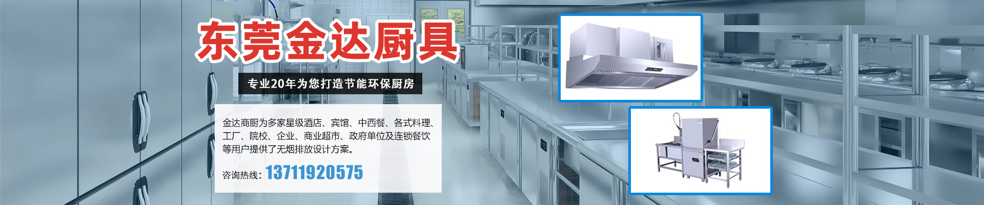 節能單炒單溫大鍋灶(工程型)banner